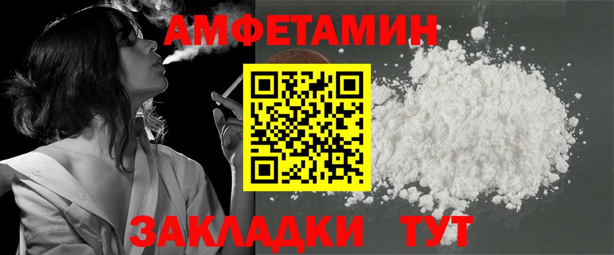 Amphetamine VHQ Белово