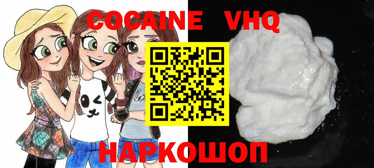КОКАИН  Вход с VPN  Белово  Кокаин VHQ 