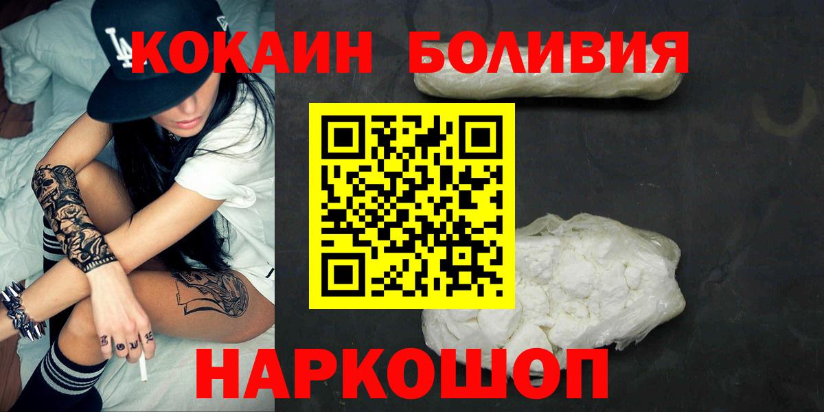 Cocaine Боливия Белово