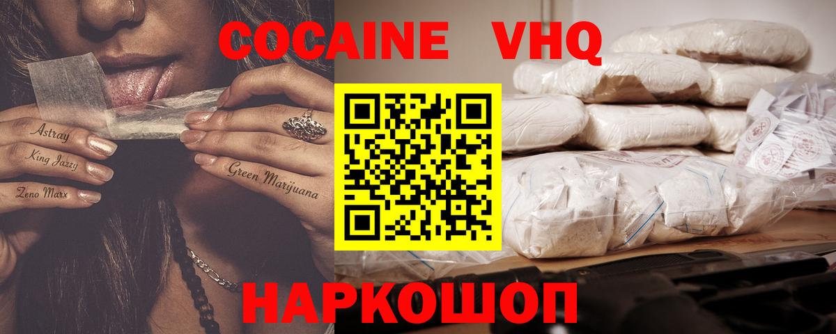 Меф мяу мяу Белово