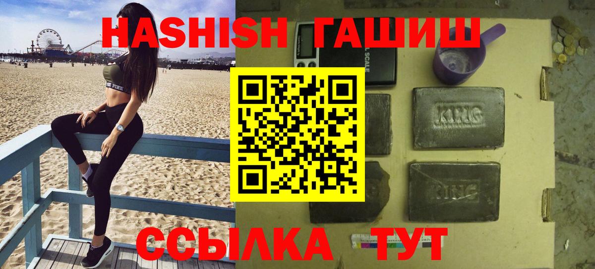 ГАШИШ Изолятор  Вход с VPN  ГАШИШ Изолятор  Белово 