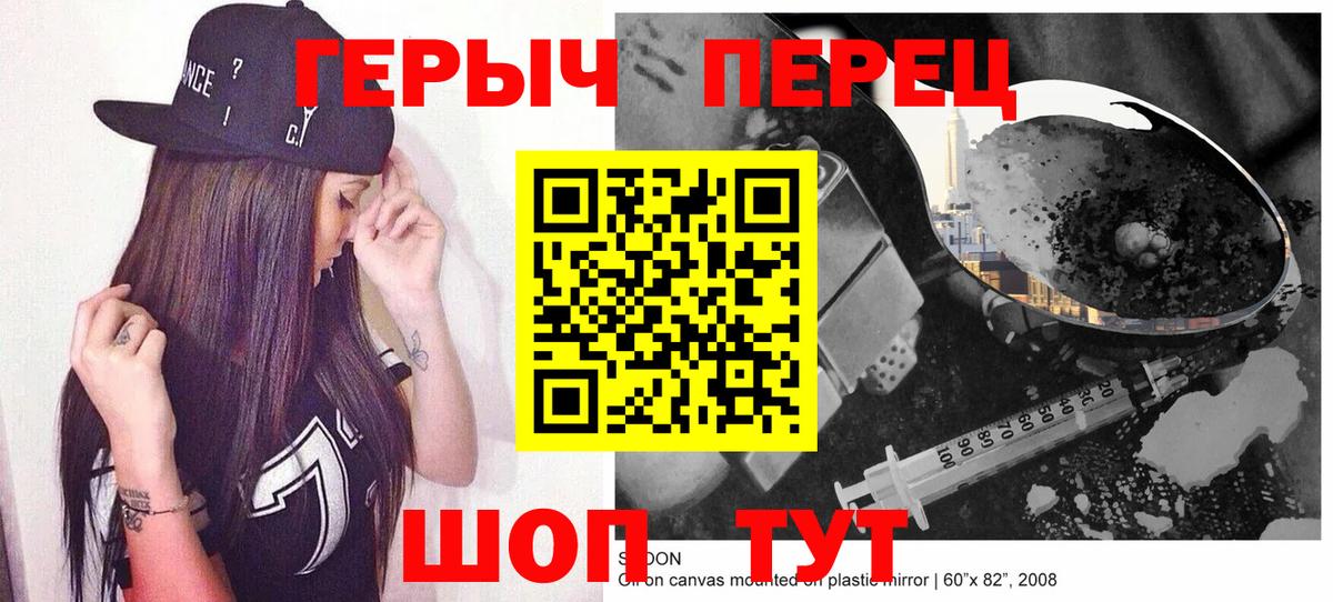 ГЕРОИН белый Белово