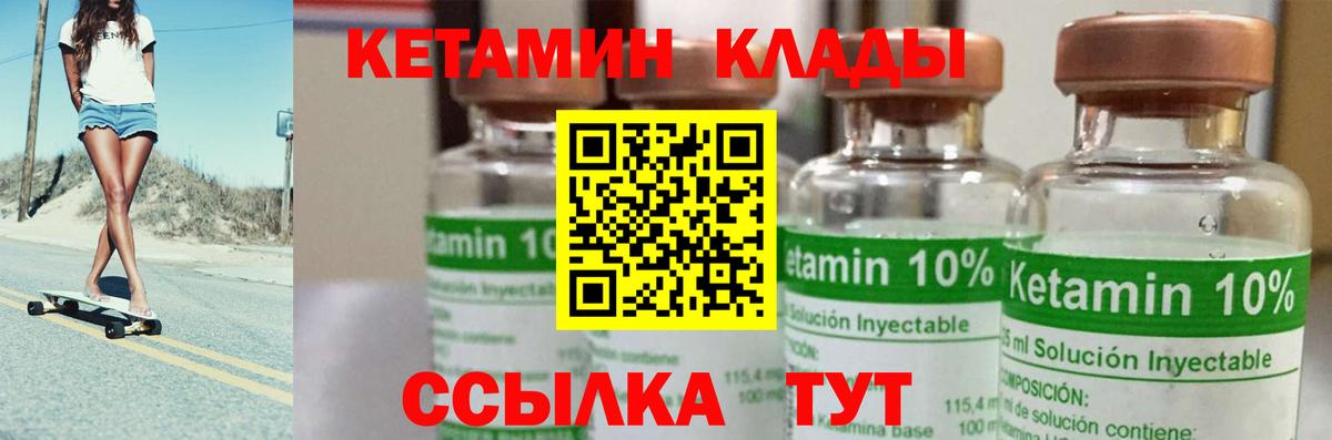 Кетамин VHQ  Вход с VPN  Белово  Кетамин VHQ 