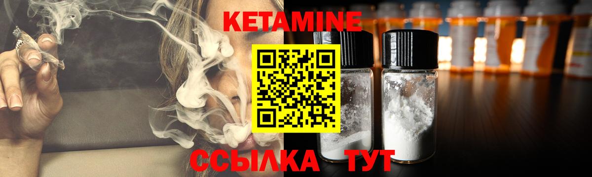 Кетамин ketamine Белово