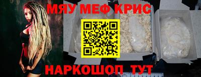 спайс Волгодонск