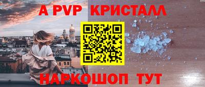 спайс Волгодонск