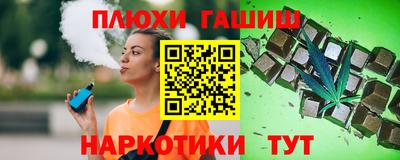 спайс Волгодонск