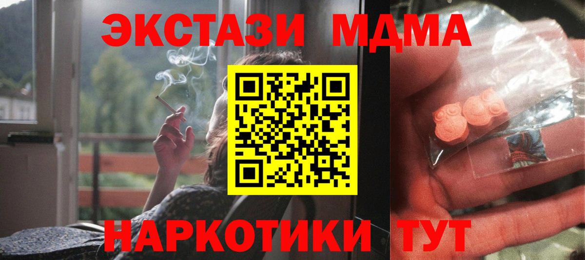 Белово  MDMA  Вход с VPN  MDMA молли  МДМА молли 
