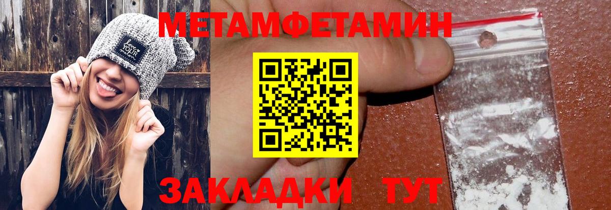 Метамфетамин  Вход с VPN  Белово  Метамфетамин Methamphetamine 