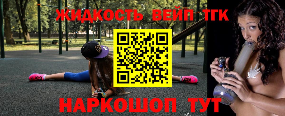 Дистиллят ТГК гашишное масло  Дистиллят ТГК жижа  Белово  Вход с VPN 