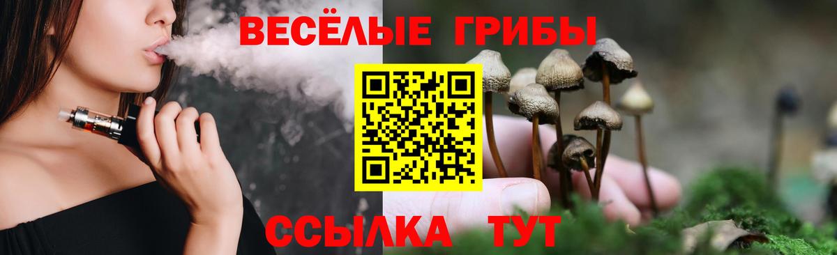 Белово  Галлюциногенные грибы Magic Shrooms  Вход с VPN  Галлюциногенные грибы Magic Shrooms 